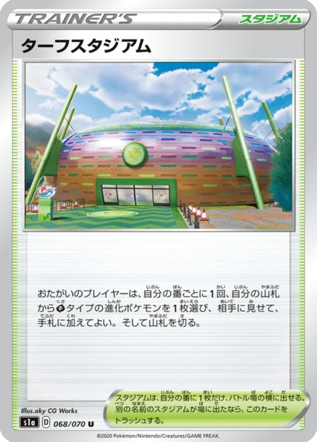 Carte Pokémon Stade de Greenbury 068, extension VMAX Rising (japonais)