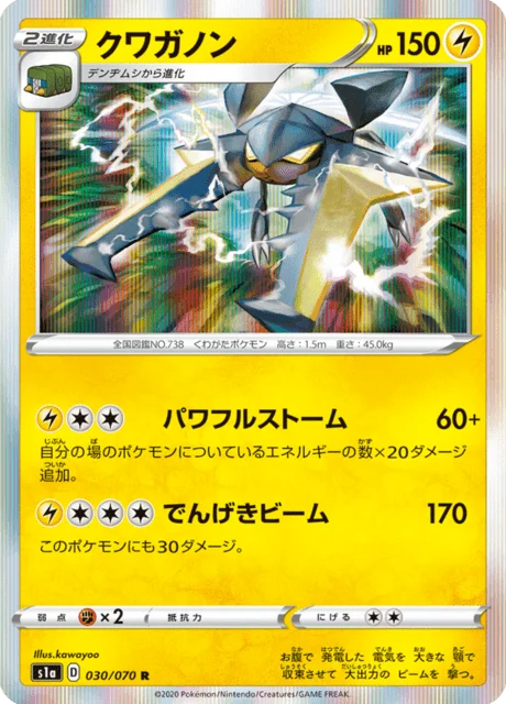 Carte Pokémon Lucanon 030, extension VMAX Rising (japonais)