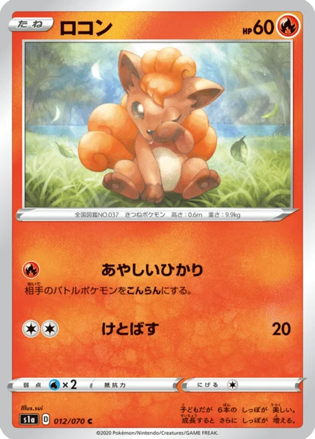 Carte Pokémon Goupix 012, extension VMAX Rising (japonais)