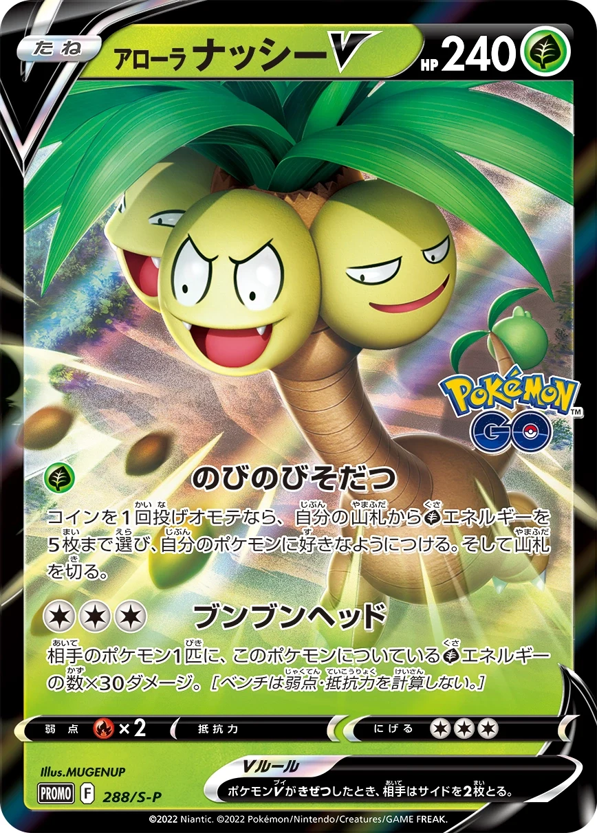 Carte Pokémon Noadkoko d’Alola V 288, extension Shield (japonais)
