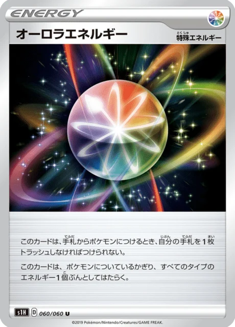 Carte Pokémon Énergie Boréale 060, extension Shield (japonais)