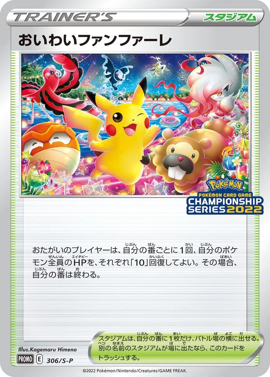 Carte Pokémon Fanfare de Fête 306, extension Shield (japonais)