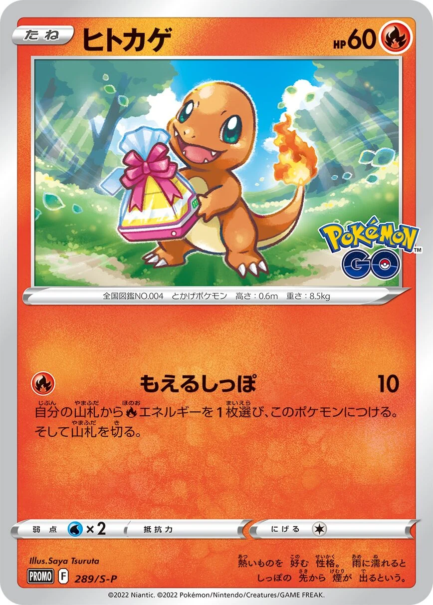 Carte Pokémon Salamèche 289, extension Shield (japonais)