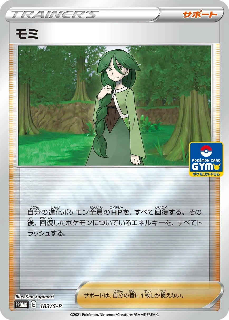 Carte Pokémon Sara 183, extension Shield (japonais)