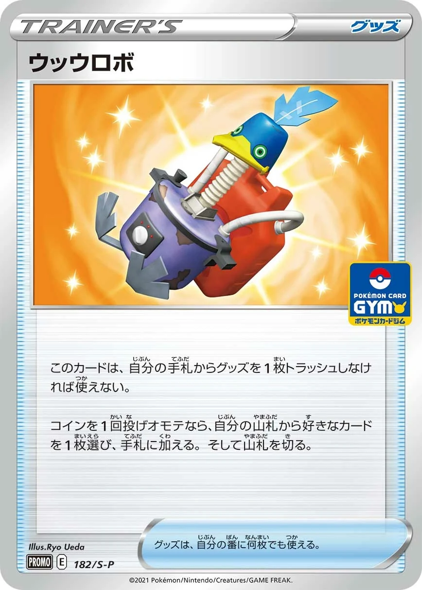 Carte Pokémon NigoMix 3000 182, extension Shield (japonais)