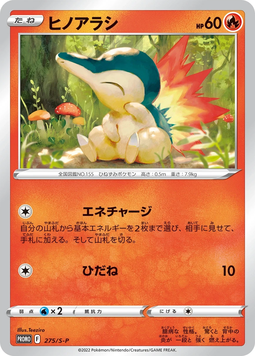 Carte Pokémon Héricendre 275, extension Shield (japonais)