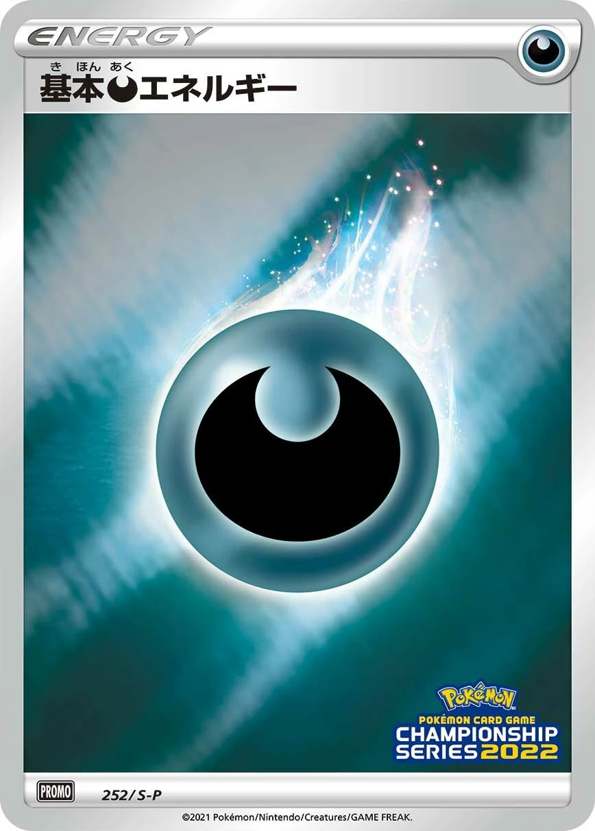 Carte Pokémon Dark Energy 252, extension Shield (japonais)