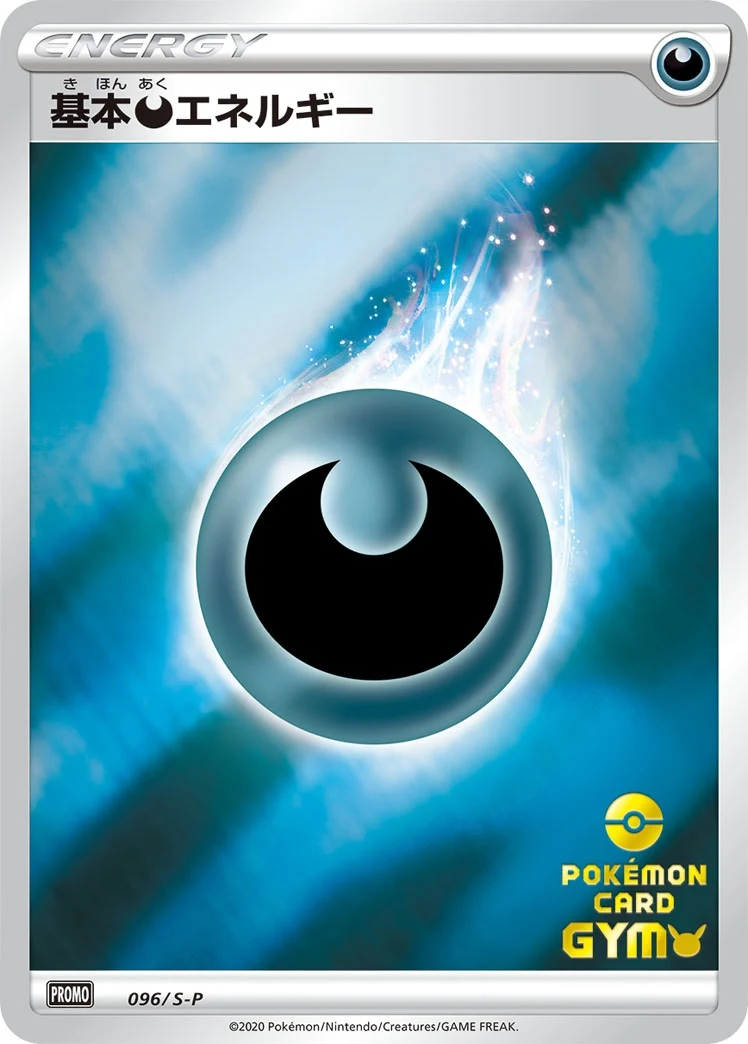 Carte Pokémon Énergie Obscurité 096, extension Shield (japonais)