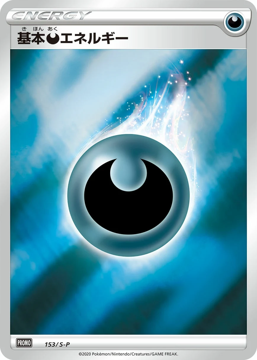 Carte Pokémon Énergie Obscurité 153, extension Shield (japonais)