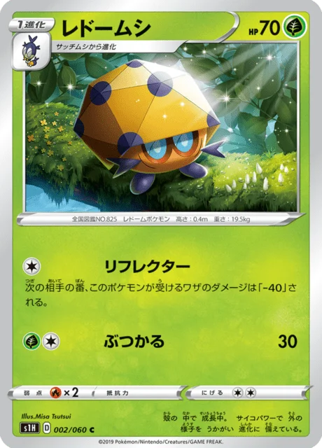 Carte Pokémon Coléodôme 002, extension Shield (japonais)