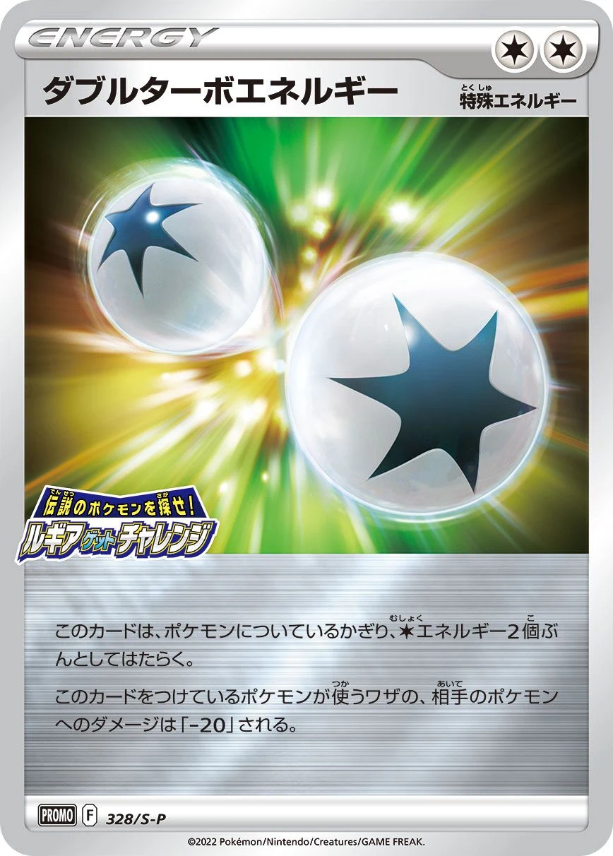 Carte Pokémon Énergie Double Turbo 328, extension Shield (japonais)