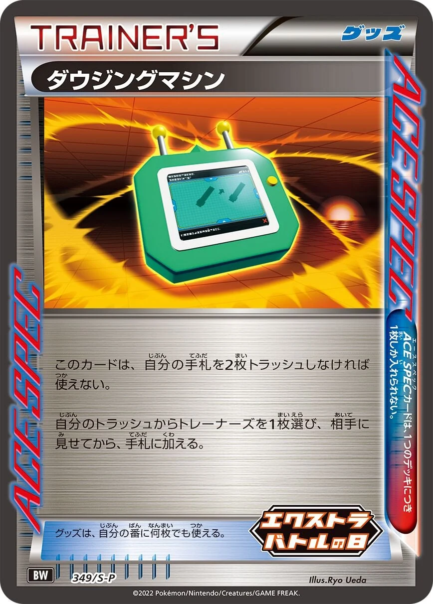 Carte Pokémon Cherch’Objet 349, extension Shield (japonais)