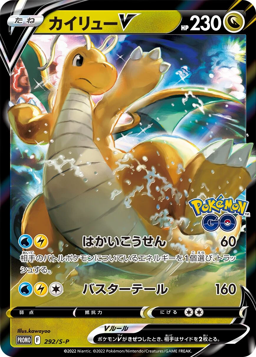 Carte Pokémon Dracolosse V 292, extension Shield (japonais)