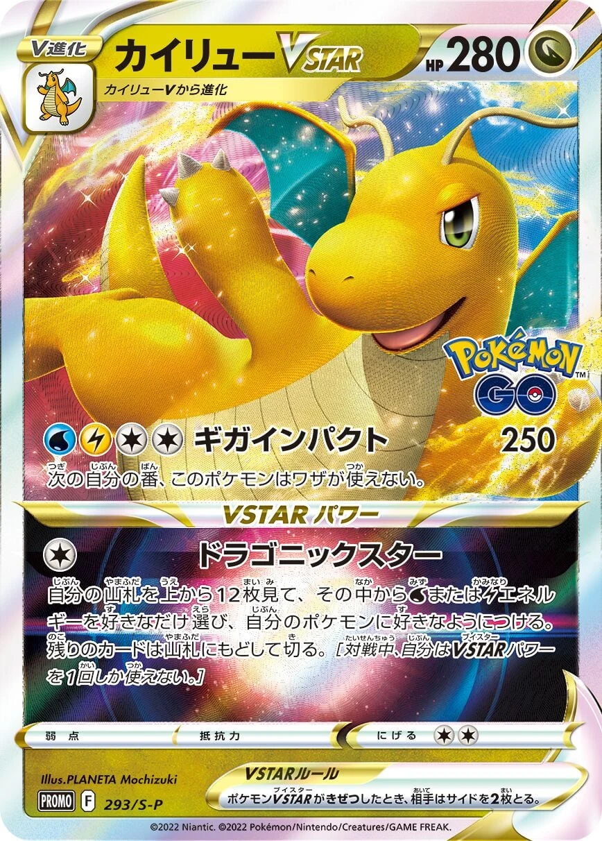 Carte Pokémon Dracolosse VSTAR 293, extension Shield (japonais)