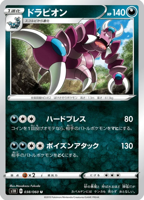 Carte Pokémon Drascore 038, extension Shield (japonais)