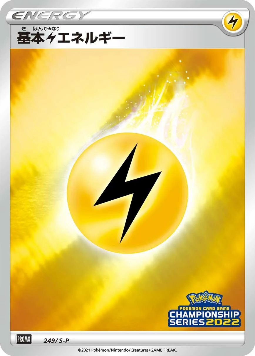 Carte Pokémon Electric Energy 249, extension Shield (japonais)