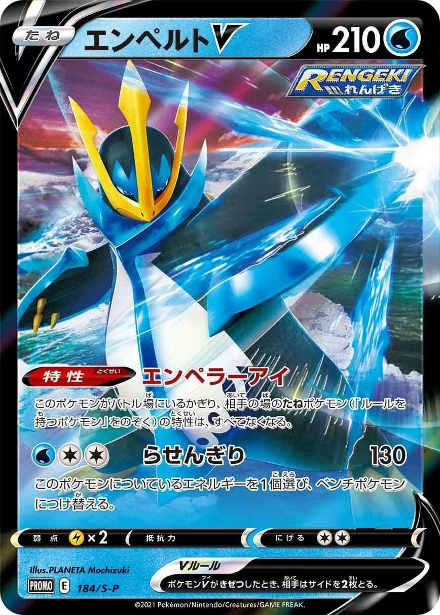 Carte Pokémon Pingoléon V 184, extension Shield (japonais)