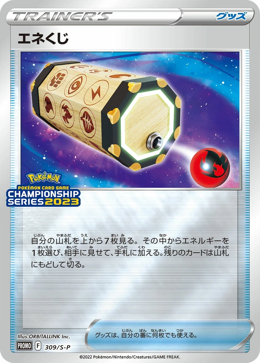 Carte Pokémon Loterie d’Énergie 309, extension Shield (japonais)