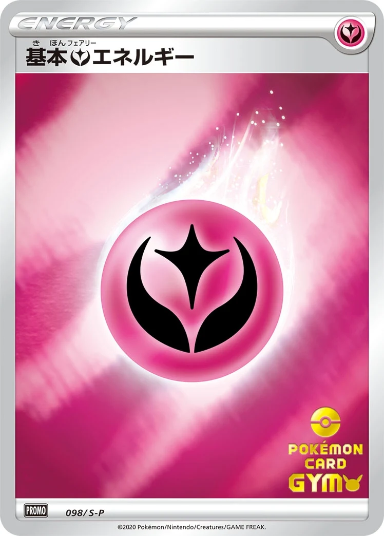 Carte Pokémon Énergie Fée 098, extension Shield (japonais)
