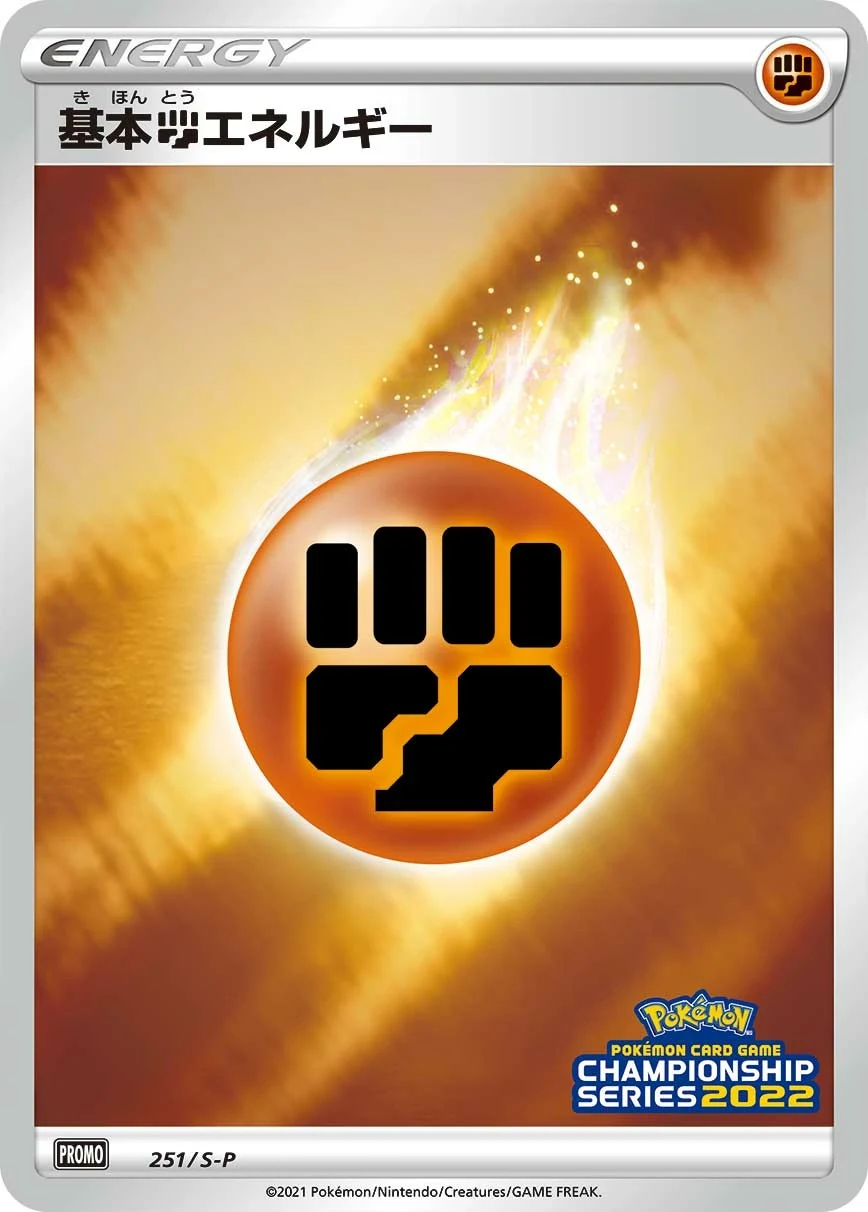 Carte Pokémon Énergie Combat 251, extension Shield (japonais)