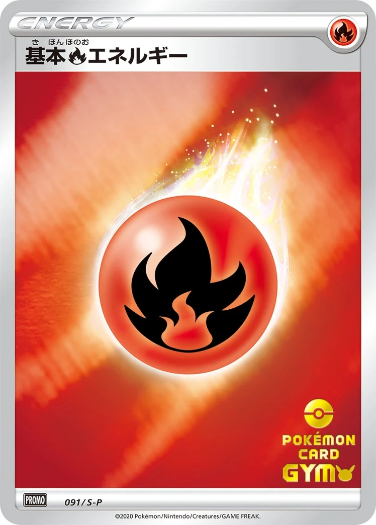 Carte Pokémon Énergie Feu 091, extension Shield (japonais)