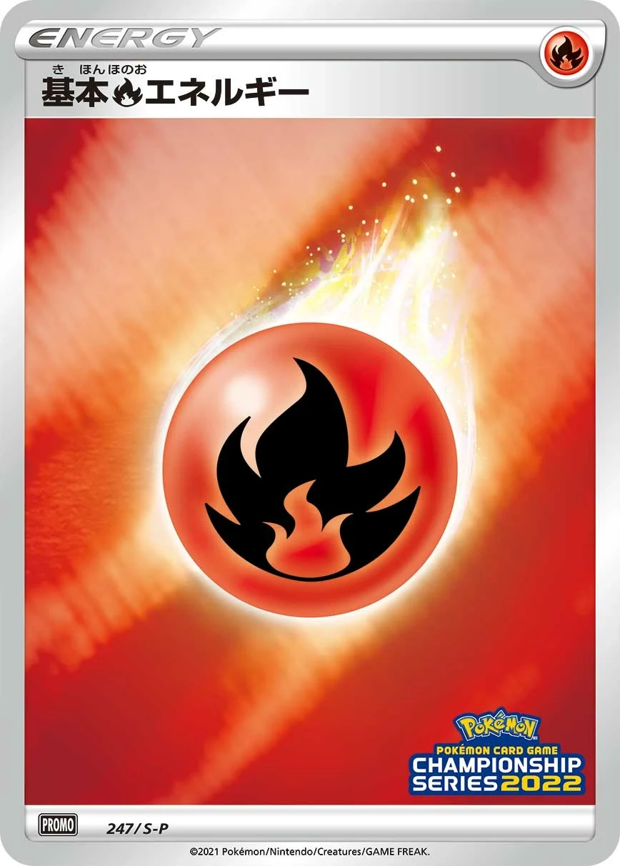 Carte Pokémon Énergie Feu 247, extension Shield (japonais)