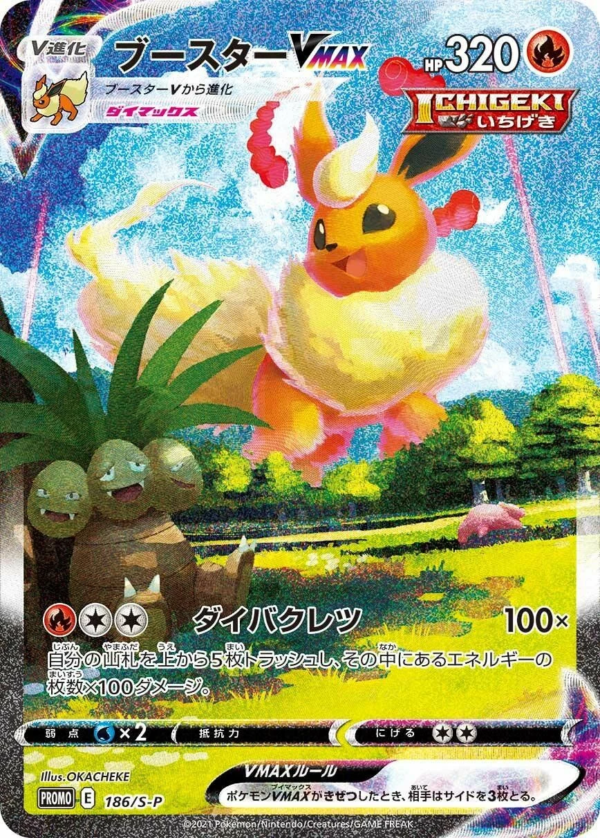 Carte Pokémon Pyroli VMAX 186, extension Shield (japonais)