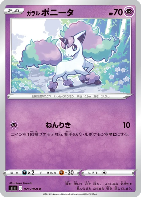 Carte Pokémon Ponyta de Galar 021, extension Shield (japonais)