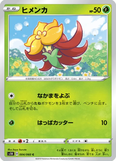 Carte Pokémon Tournicoton 004, extension Shield (japonais)