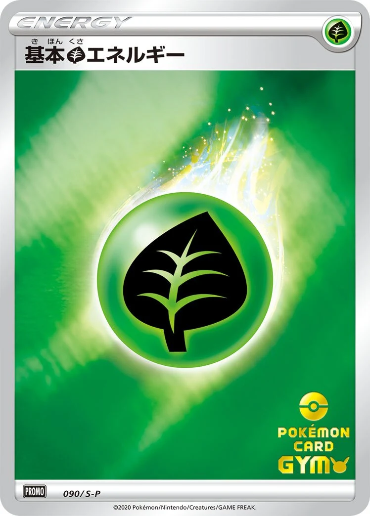 Carte Pokémon Énergie Plante 090, extension Shield (japonais)