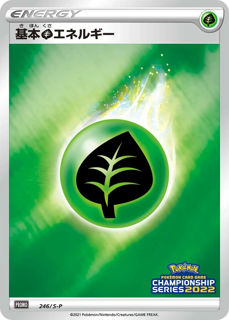 Carte Pokémon Énergie Plante 246, extension Shield (japonais)