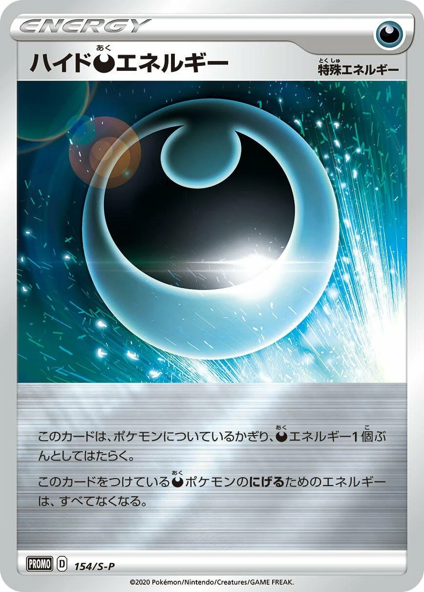 Carte Pokémon Hide Darkness Energy 154, extension Shield (japonais)