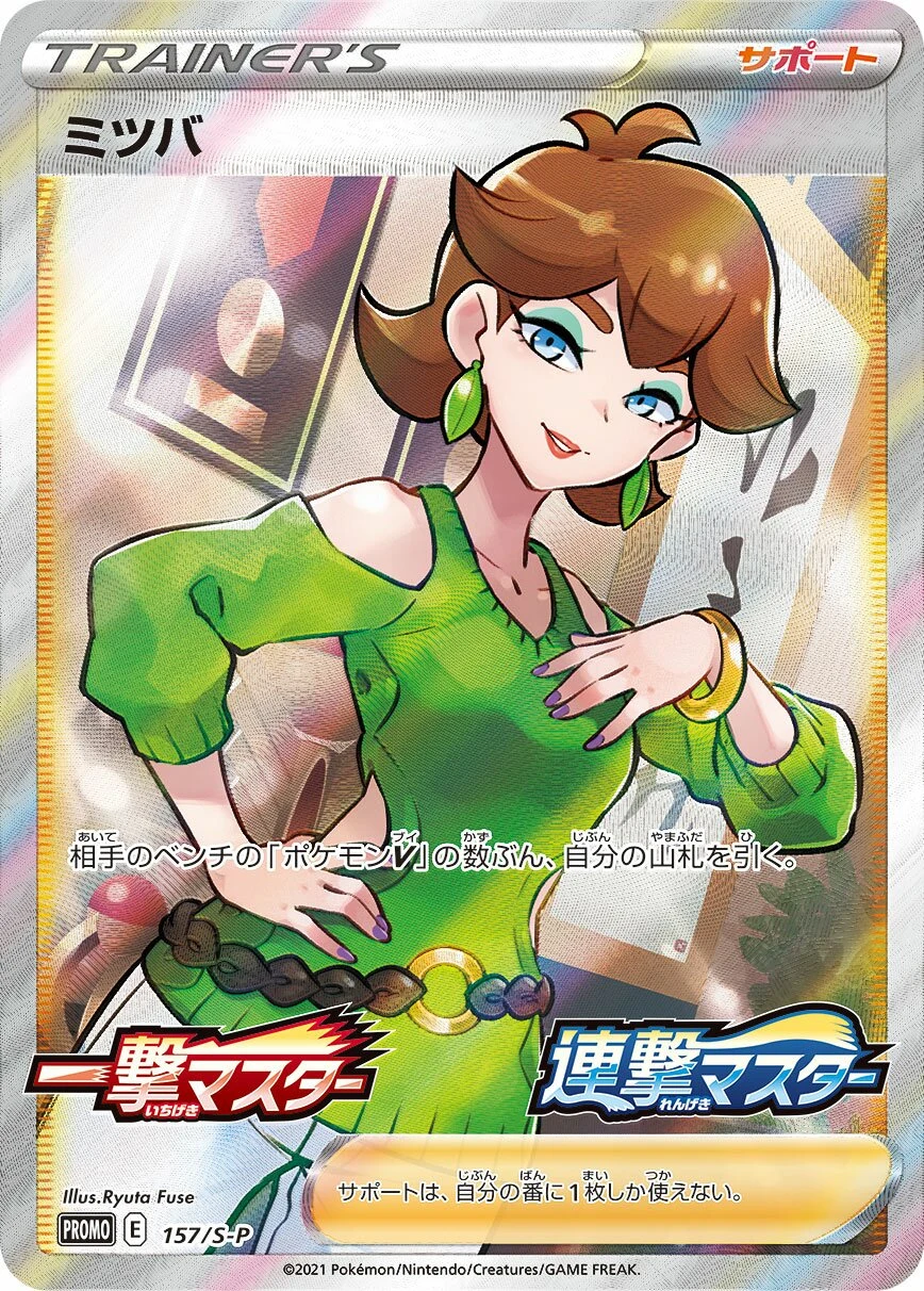 Carte Pokémon Apia 157, extension Shield (japonais)