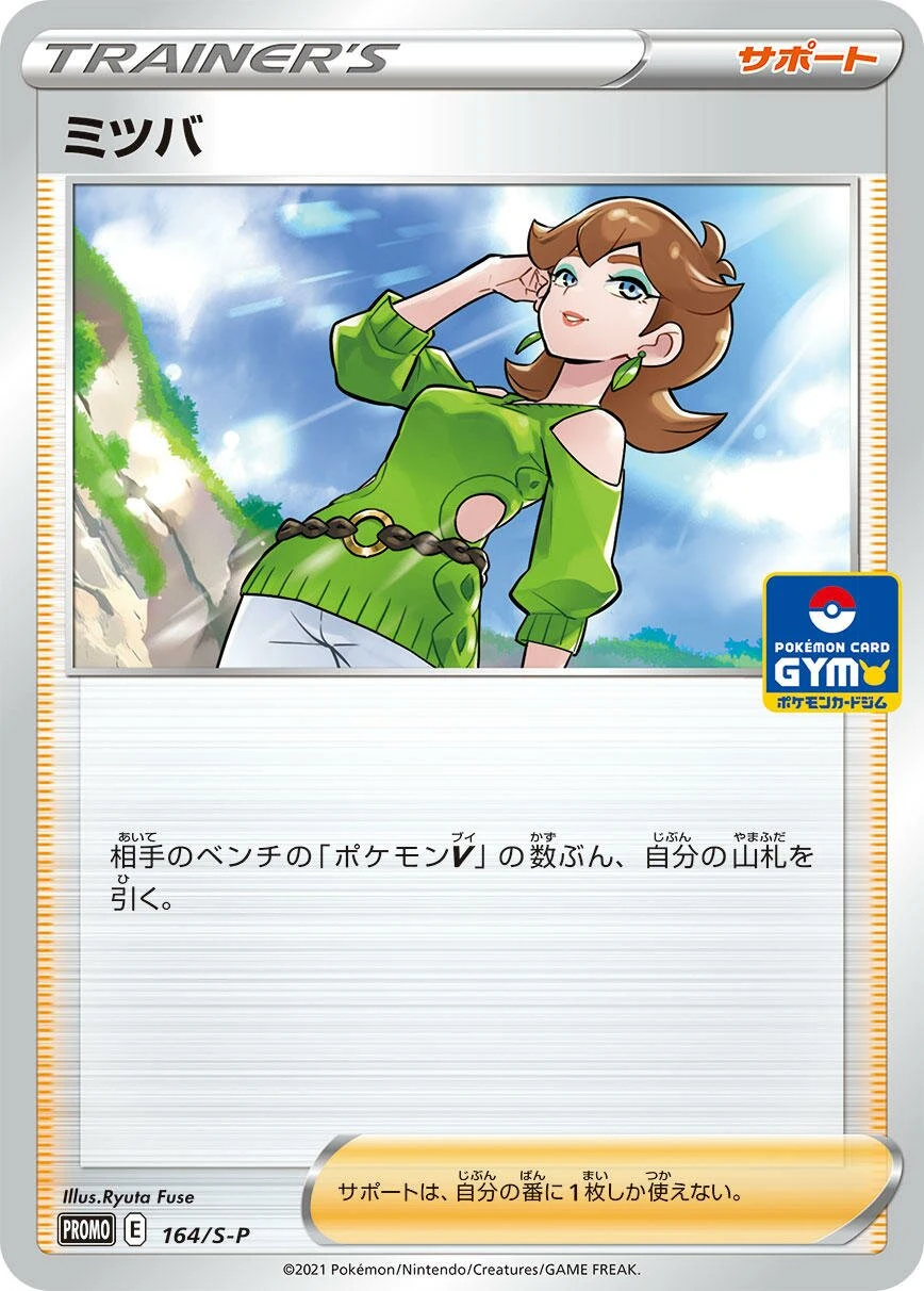 Carte Pokémon Apia 164, extension Shield (japonais)