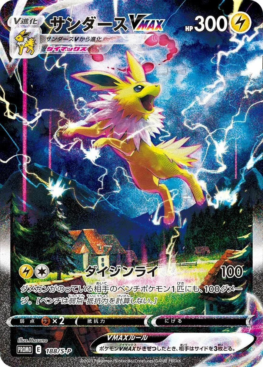 Carte Pokémon Voltali VMAX 188, extension Shield (japonais)
