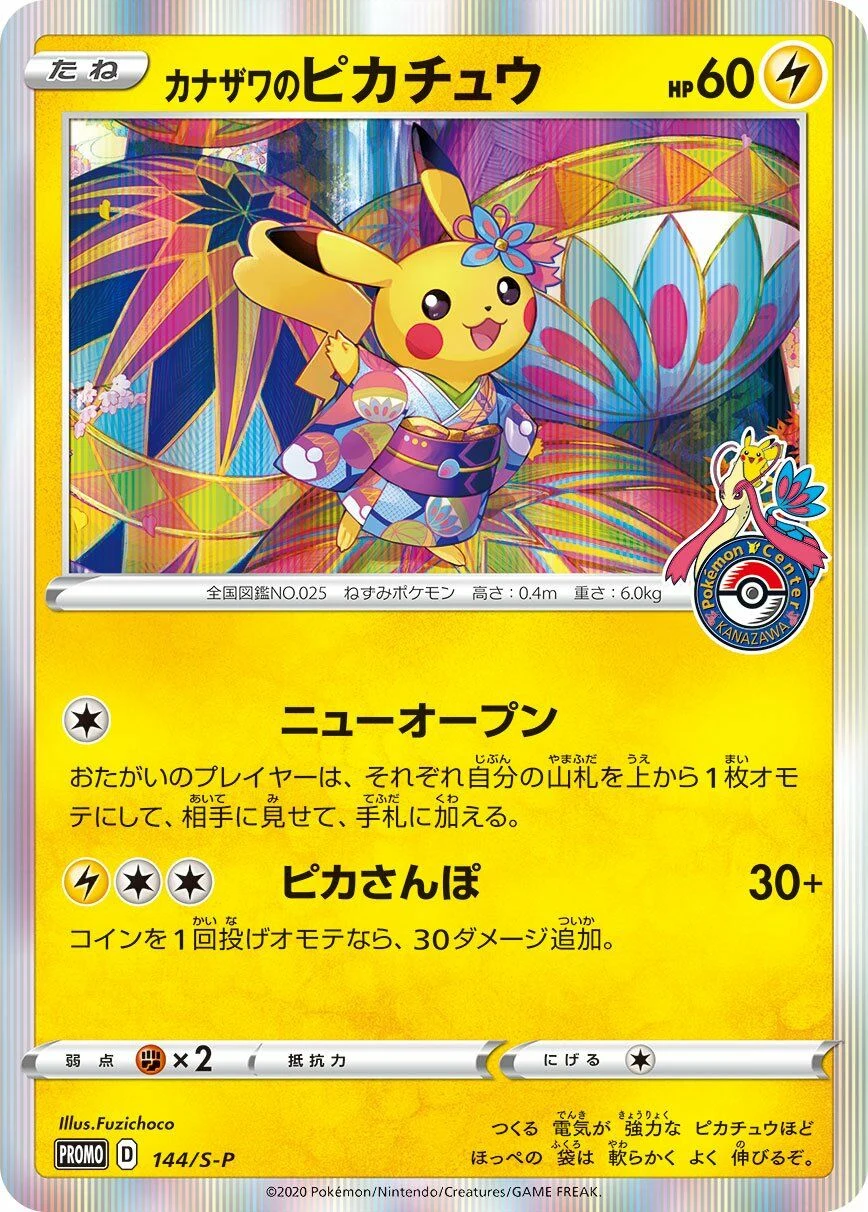 Carte Pokémon Kanazawa Pikachu 144, extension Shield (japonais)