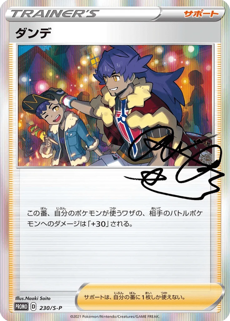 Carte Pokémon Tarak 230, extension Shield (japonais)