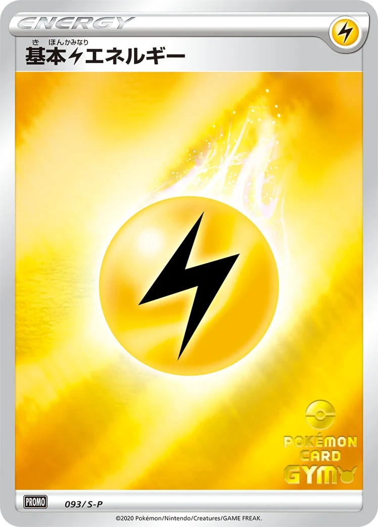 Carte Pokémon Énergie Électrique 093, extension Shield (japonais)