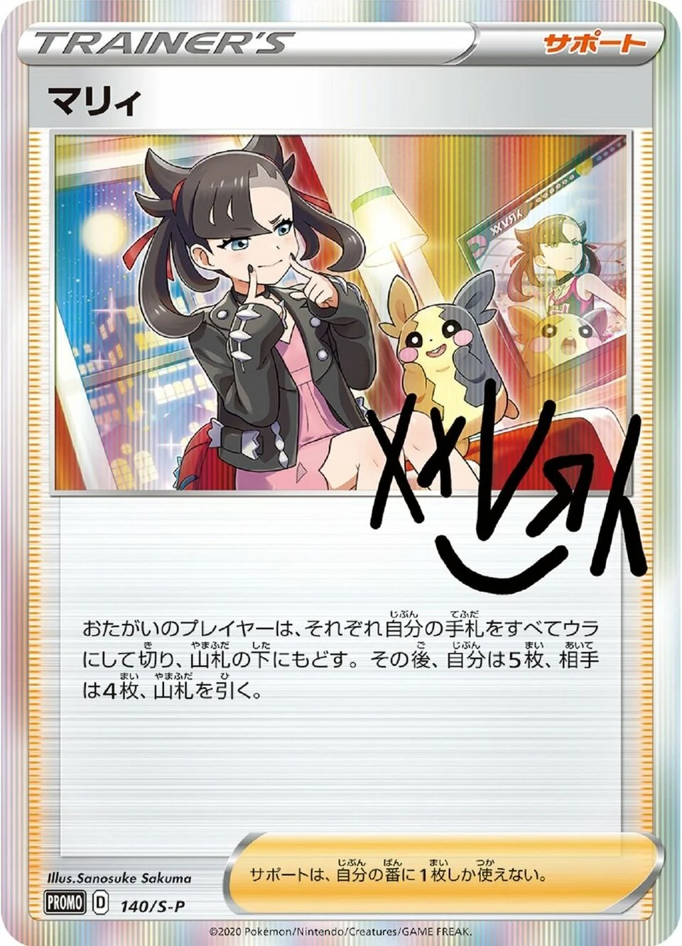 Carte Pokémon Rosemary 140, extension Shield (japonais)