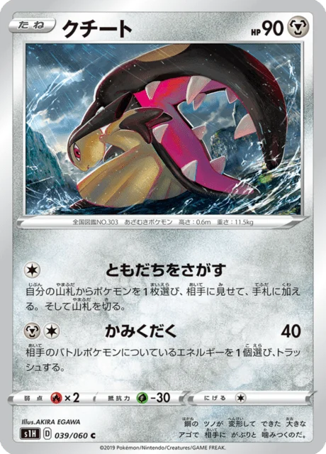 Carte Pokémon Mysdibule 039, extension Shield (japonais)