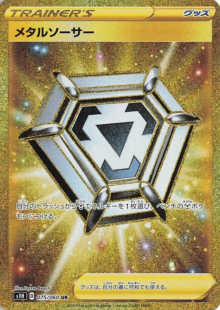 Carte Pokémon Écusson Métal 075, extension Shield (japonais)