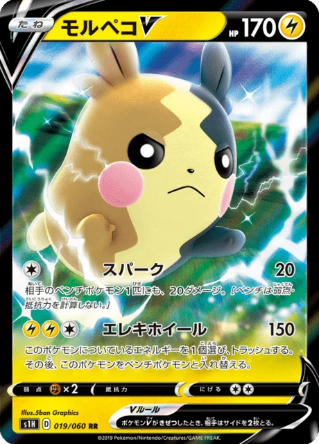 Carte Pokémon Morpeko V 019, extension Shield (japonais)