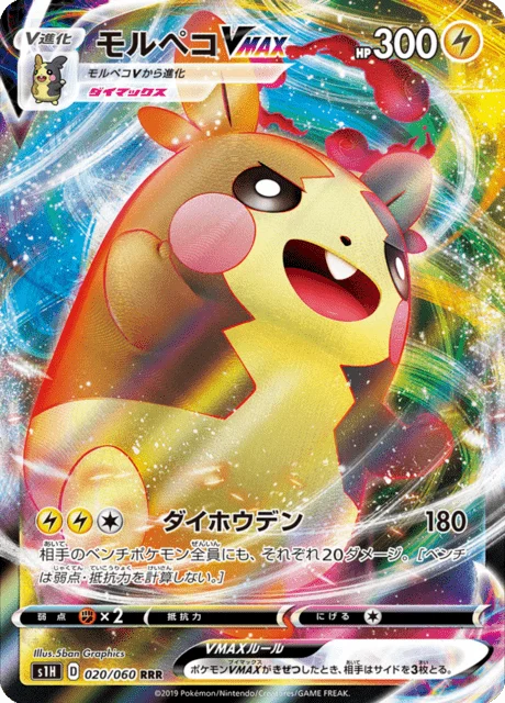 Carte Pokémon Morpeko VMAX 020, extension Shield (japonais)