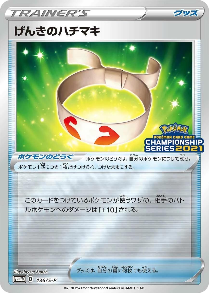 Carte Pokémon Bandeau Muscle 136, extension Shield (japonais)