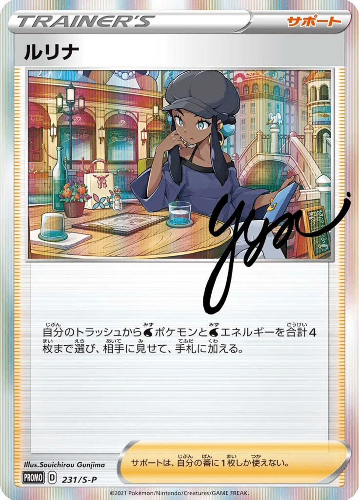 Carte Pokémon Donna 231, extension Shield (japonais)