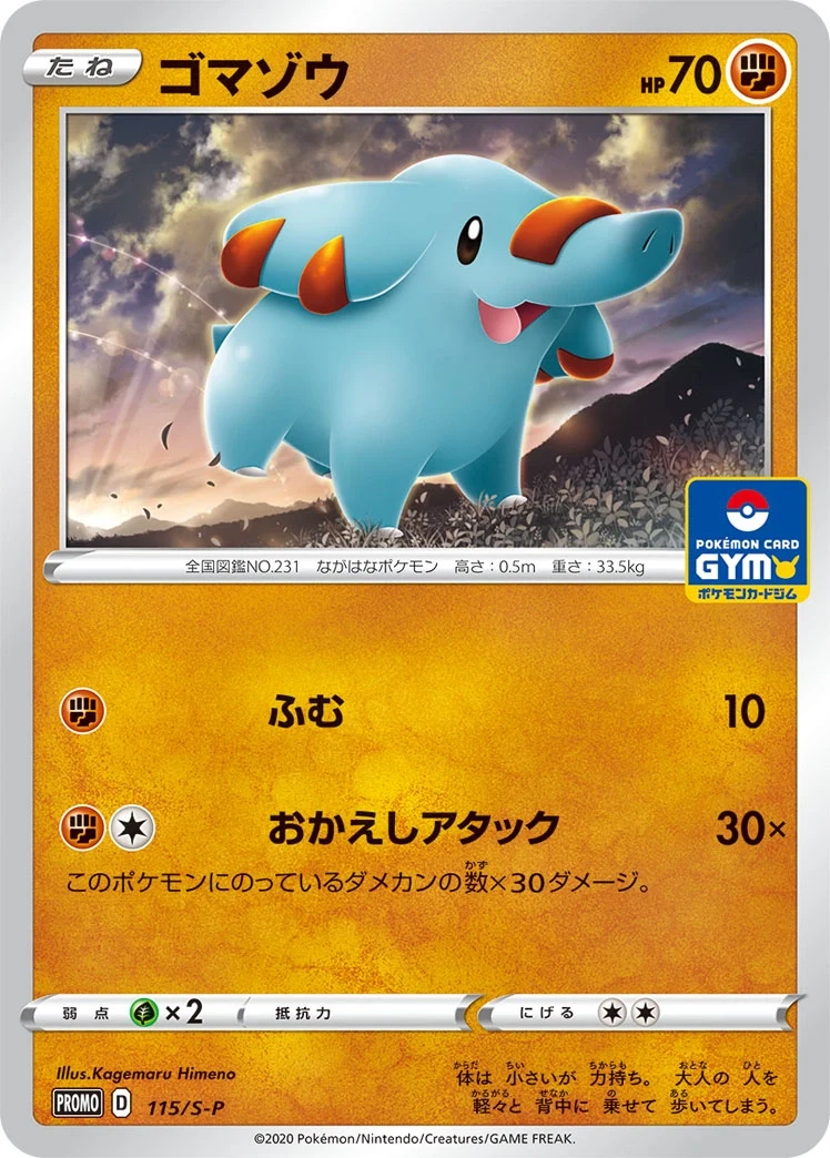 Carte Pokémon Phanpy 115, extension Shield (japonais)