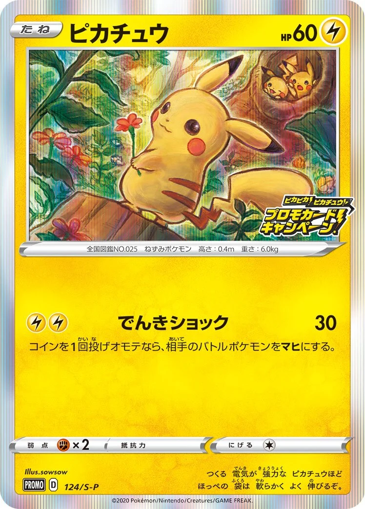 Carte Pokémon Pikachu 124, extension Shield (japonais)