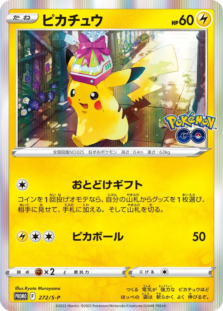 Carte Pokémon Pikachu 272, extension Shield (japonais)