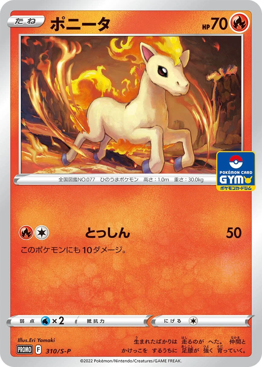 Carte Pokémon Ponyta 310, extension Shield (japonais)