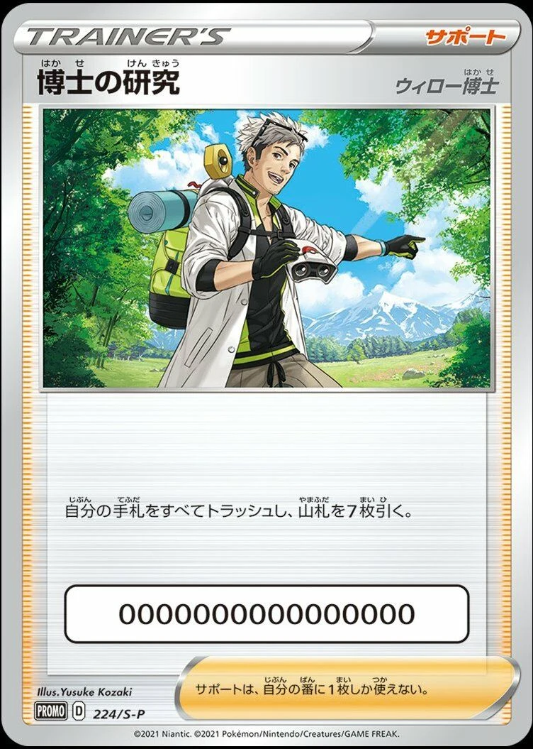 Carte Pokémon Professor’s Research – Professor Willow 224, extension Shield (japonais)